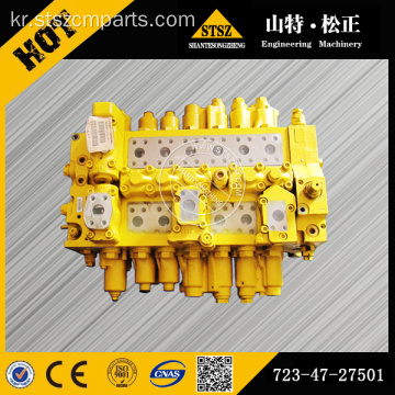 Komatsu PC200-8 백호용 밸브 어셈블리 723-40-82501